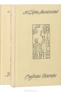 Детство Темы. Гимназисты. Студенты. Инженеры (комплект из 2 книг)