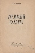 Как понимать картину?