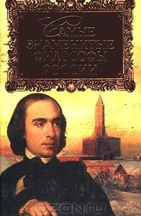 Рудольф Баландин - Самые знаменитые философы России