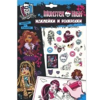  - Monster High. Наклейки и раскраски