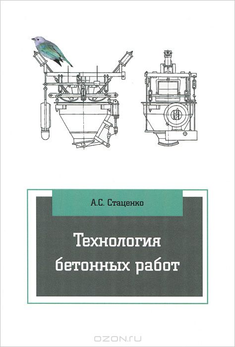 Учебный комплекс технология опалубочных работ