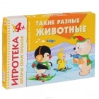 Дарья Денисова - Такие разные животные. Развивающая игра
