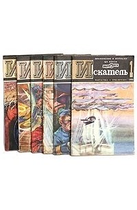 без автора - Искатель. 1980 (годовой комплект из 6 книг)