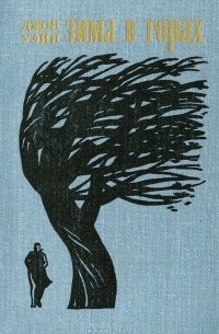 Зима в горах