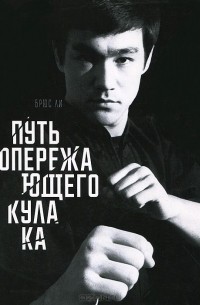 Путь опережающего кулака