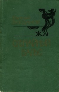 Евгений Богданов - Случайный вальс (сборник)