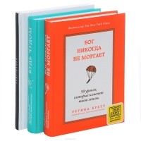 Регина Бретт - Книги Регины Бретт (комплект из 2 книг + блокнот)