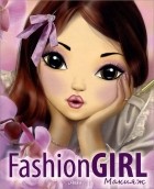  - Fashion GIRL. Макияж. Книга 1 (+ наклейки)