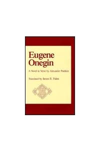 Alexander Pushkin - Eugene Onegin: A Novel in Verse by Alexander Pushkin