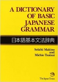  - A Dictionary of Basic Japanese Grammar