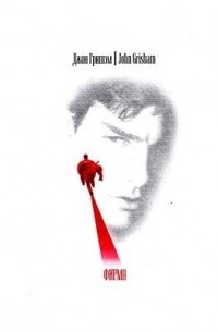 Фирма. Клиент