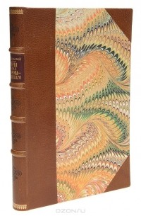 История князя италийского, графа Суворова-Рымникского, генералиссимуса российских войск