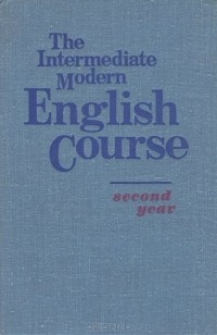  - The Intermediate Modern English Cource: Second Year / Английский язык. Учебник