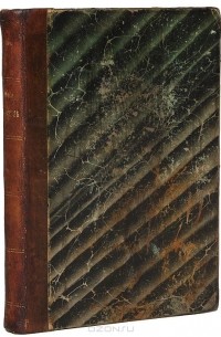 Чтения об искусстве. Пять курсов лекций