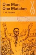 T. M. Aluko - One Man One Matchet