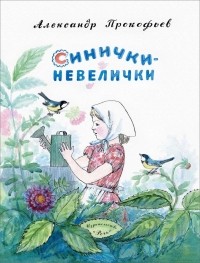 а прокофьев поэт биография. boocover. а прокофьев поэт биография фото. а прокофьев поэт биография-boocover. картинка а прокофьев поэт биография. картинка boocover.