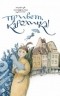 Мария Людвика Крюгер - Привет, Каролинка!
