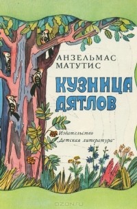 Книга Кузница смерти - читать онлайн. Автор: Лилия Бернис. dentalcare-rnd.ru