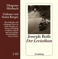 Joseph Roth - Der Leviathan: und andere Meistererzählungen (сборник)