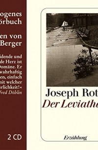 Joseph Roth - Der Leviathan: und andere Meistererzählungen (сборник)
