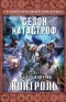 Калугин А.А. - Контроль