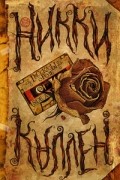 Никки Каллен - Рассказы о Розе: Side A (сборник)