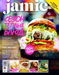Джейми Оливер - Журнал Jamie Magazine № 8  октябрь 2014 г.