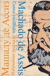 Избранные рассказы