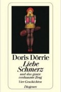 Doris Dörrie - Liebe, Schmerz und das ganz verdammte Zeug: Vier Geschichten (Diogenes Taschenbuch)