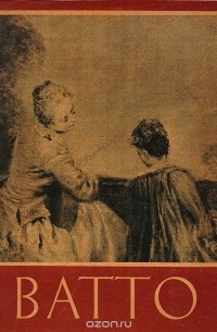 Антуан Ватто