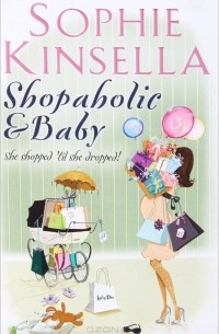 Софи Кинселла - Shopaholic and Baby