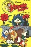 Уолт Дисней - Утиные истории №2, 1993