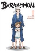 Barakamon, Vol. 1