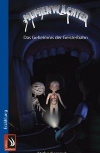 Штефан Геммель - Mumienwächter: Das Geheimnis der Geisterbahn