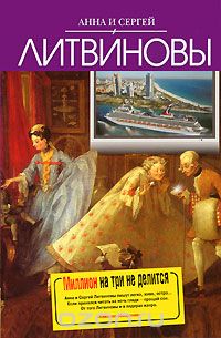 Миллион на три не делится