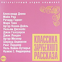 без автора - Классика зарубежного рассказа. Выпуск 4 (сборник)