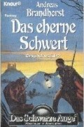 Андреас Брандхорст - Das eherne Schwert