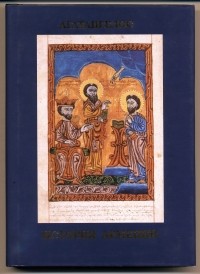 Агатангелос  - История Армении