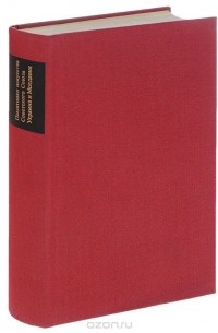 Памятники искусства Советского Союза. Украина и Молдавия