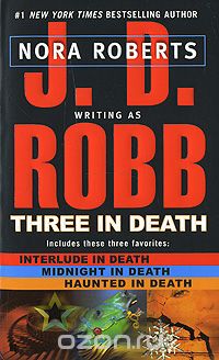 J. D. Robb - Three in Death (сборник)