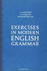  - Exercises in modern english grammar / Упражнения по грамматике современного английского языка