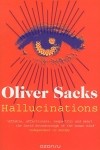 Оливер Сакс - Hallucinations