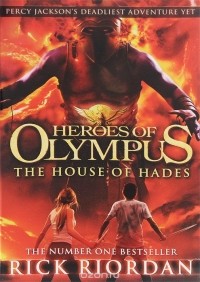 Рик Риордан - Heroes of Olympus: The House of Hades