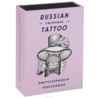  - Russian Criminal Tattoo: Encyclopaedia Postcards (набор из 53 карточек)