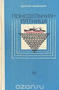 Воеводин крыши наших домов