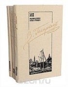Владимир Гиляровский - Сочинения в 3 томах (комплект)