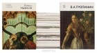  - Серия &quot;Массовая библиотечка по искусству&quot; (комплект из 34 книг)