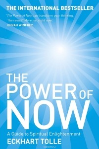 Экхарт Толле - The Power of Now: A Guide to Spiritual Enlightenment