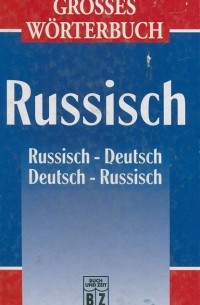  - Russisch: Russisch - Deutsch: Deutsch - Russisch