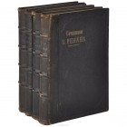 Эрнест Жозеф Ренан - Эрнест Ренан. Собрание сочинений в 12 томах (комплект из 4 книг)
